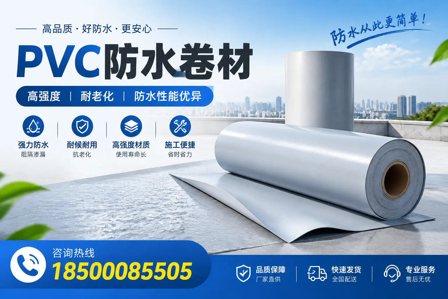 大庆pvc防水卷材的检测标准与认证流程